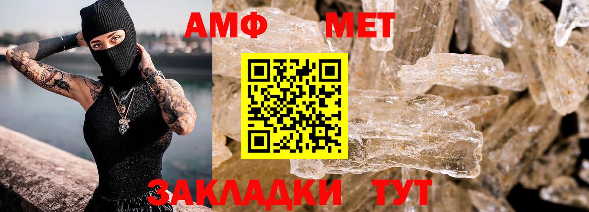 АМФ  Вход с VPN  Уварово  Amphetamine VHQ 