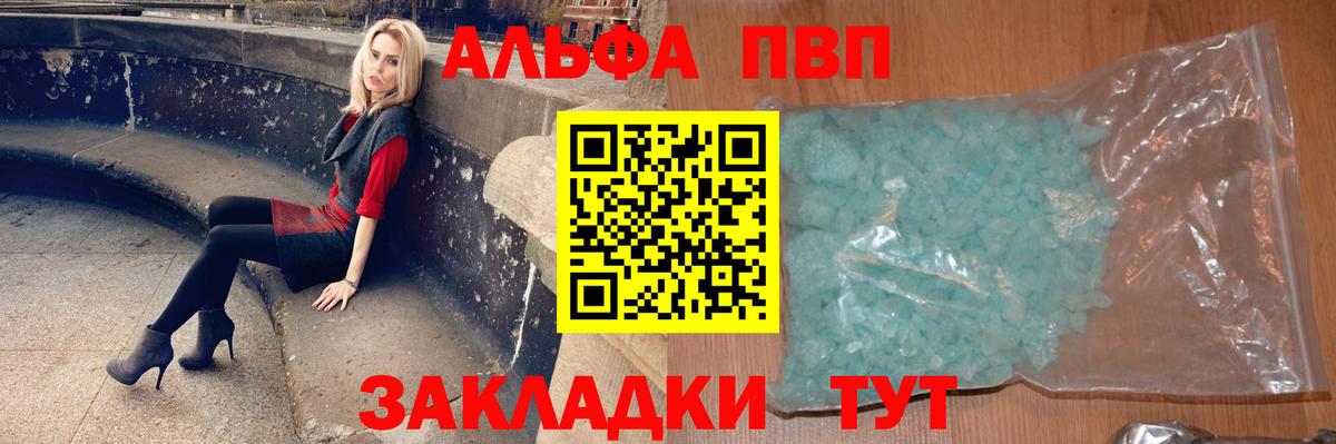 А ПВП мука  где можно купить наркотик  Уварово  Вход с VPN 
