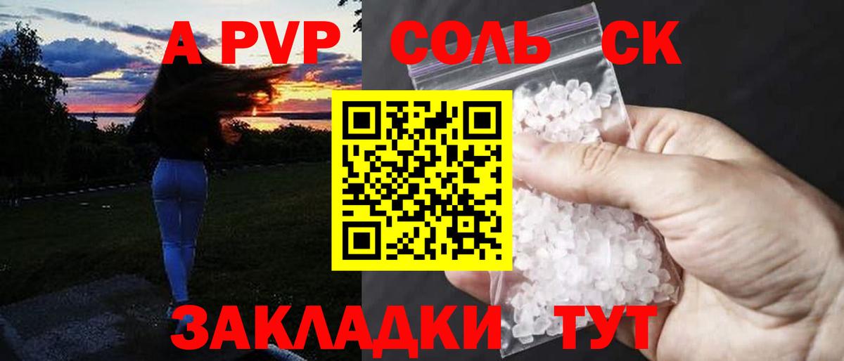 Alpha PVP кристаллы Уварово