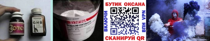 БУТИРАТ бутик Уварово
