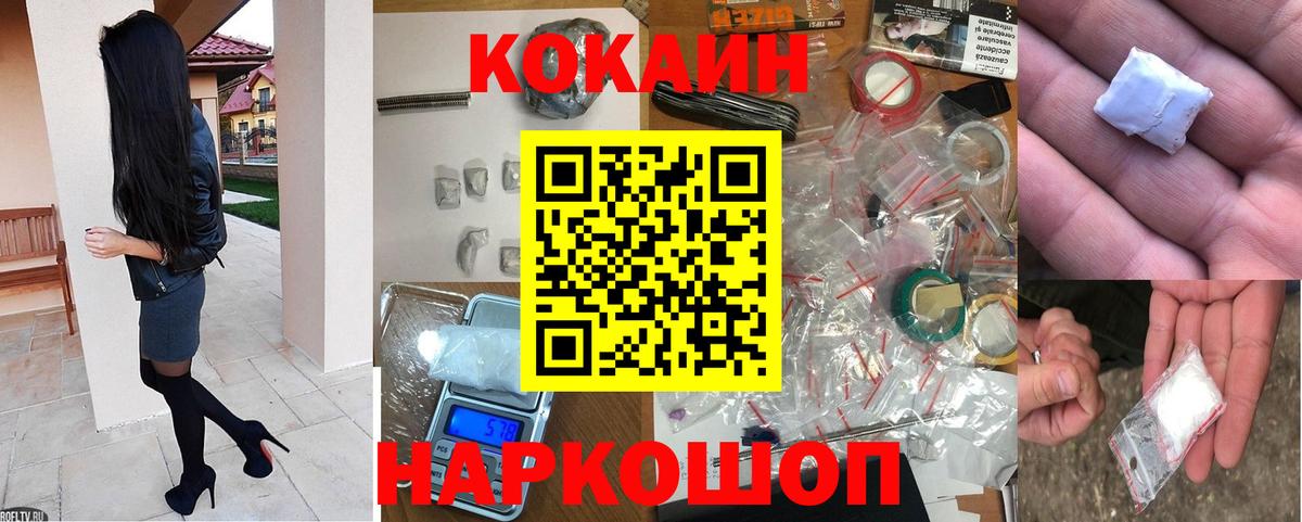 Cocaine Fish Scale Уварово