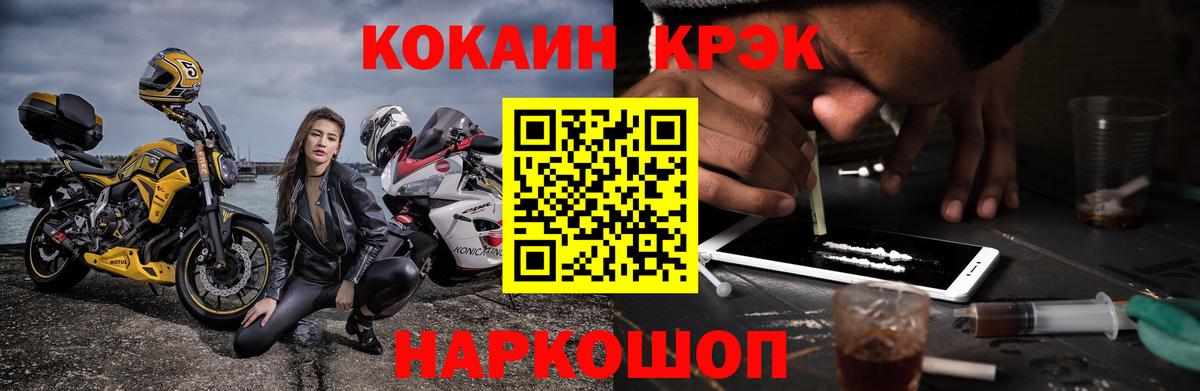 Кокаин Перу  Кокаин Columbia  COCAIN  Вход с VPN  Уварово 