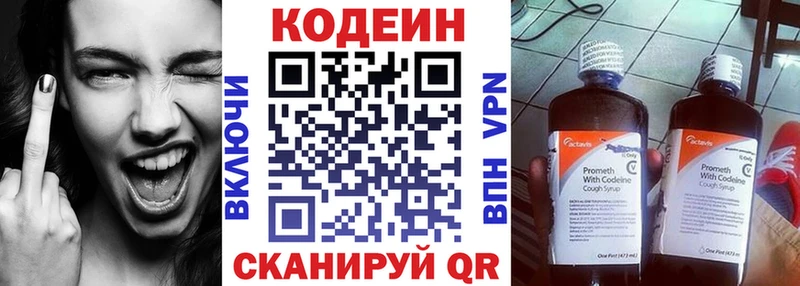 где продают наркотики  Уварово  Codein напиток Lean (лин) 