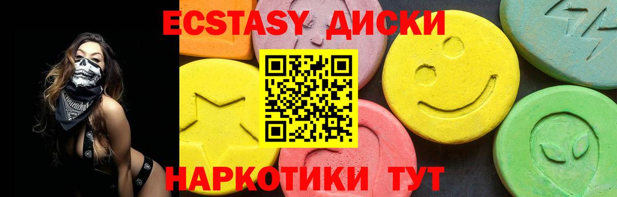 Уварово  нарко площадка как зайти  Вход с VPN  Ecstasy  Экстази круглые  Экстази Cube 