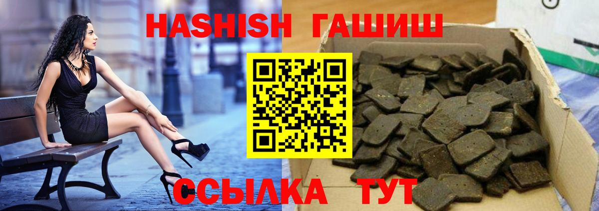 Уварово  ГАШ гарик  ГАШИШ гарик  Вход с VPN 