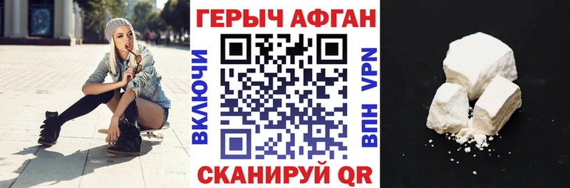 ГЕРОИН белый  мега ONION  Уварово 