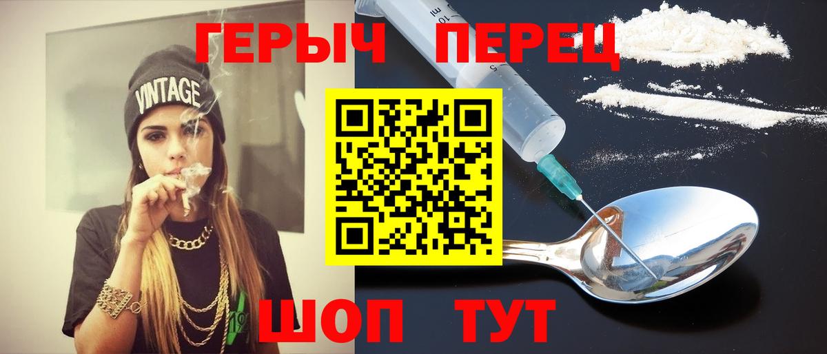 Героин VHQ Уварово