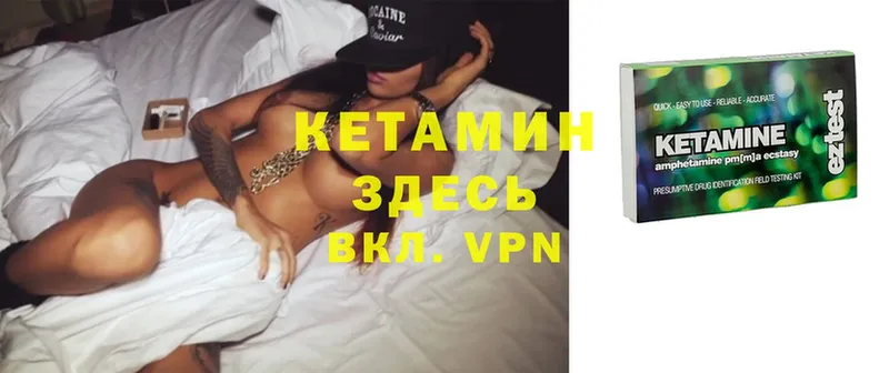 КЕТАМИН ketamine  Уварово 