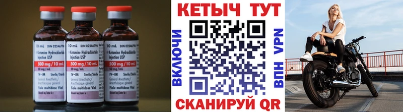 КЕТАМИН ketamine  Уварово 