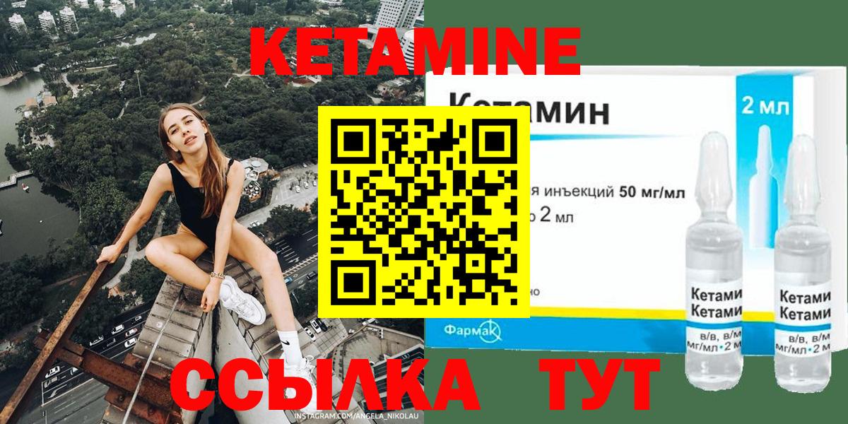 Кетамин VHQ  Вход с VPN  Уварово  КЕТАМИН ketamine 