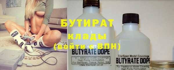 бутират Нягань