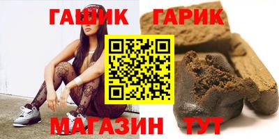 гашик Ирбит