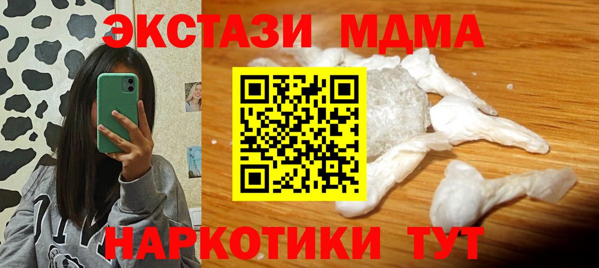 МДМА Molly  MDMA  Вход с VPN  Уварово  MDMA молли 