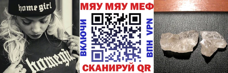 Мефедрон мяу мяу  Уварово 