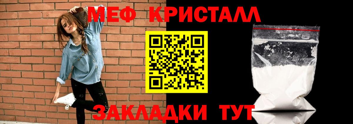 Мефедрон мука Уварово