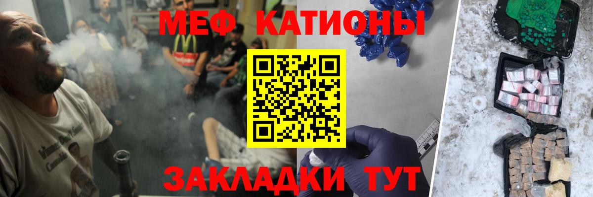 МЯУ-МЯУ  Мефедрон кристаллы  МЕФ  Вход с VPN  МЕФ 4 MMC  Уварово 