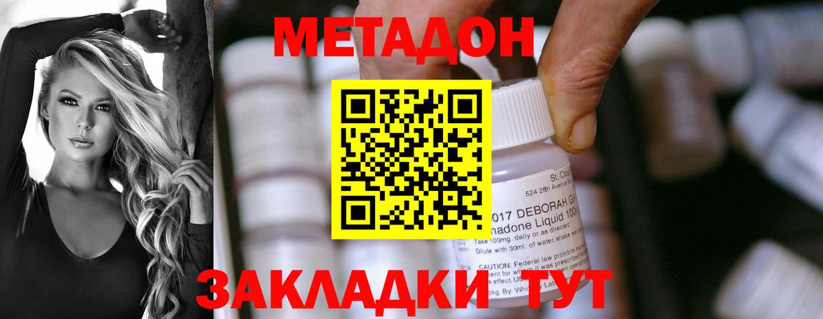 Уварово  МЕТАДОН VHQ  Вход с VPN 