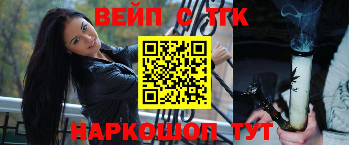Уварово  Дистиллят ТГК жижа  Дистиллят ТГК гашишное масло  Вход с VPN 