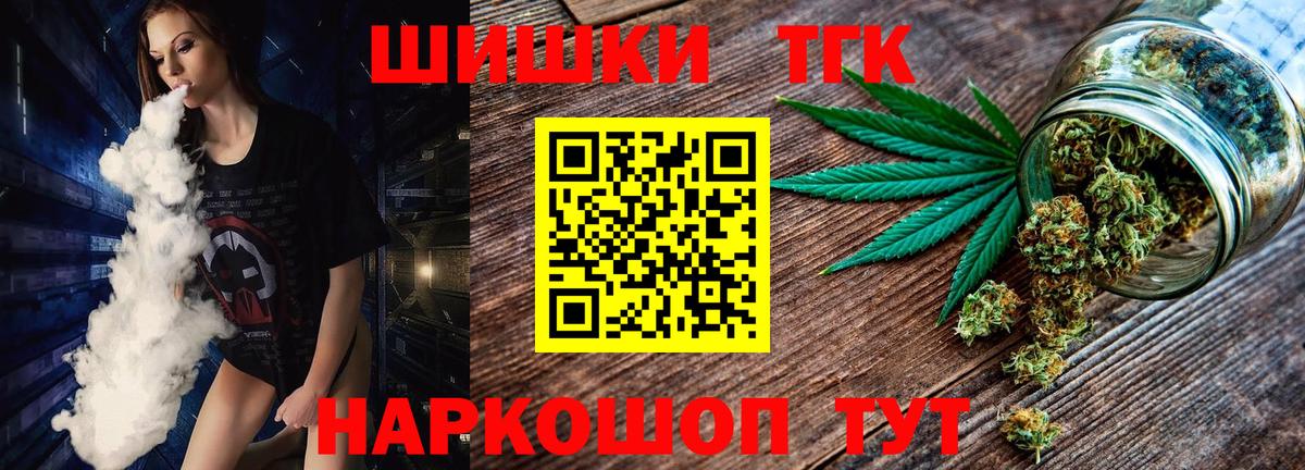 МАРИХУАНА Ganja  Марихуана сатива  Вход с VPN  Уварово  МАРИХУАНА гибрид 